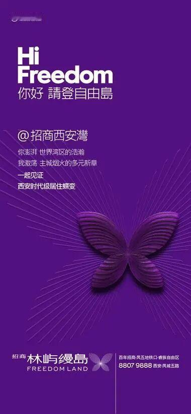 地产紫色海报高级质感
///// 免费进群/////
有需要进地产文案、策划、设