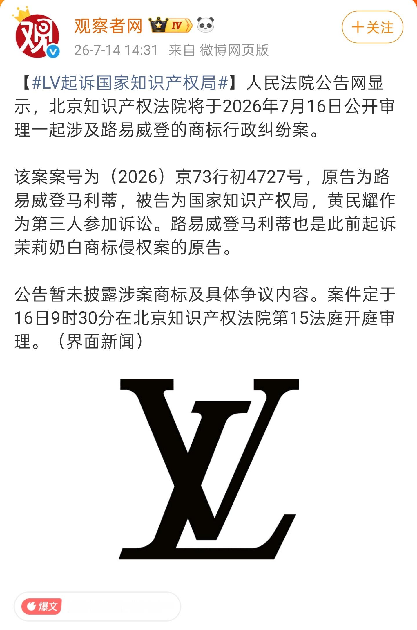 科技Dailylv起诉国家知识产权局 这是要准备退出中国市场了的节奏吗以后省下这