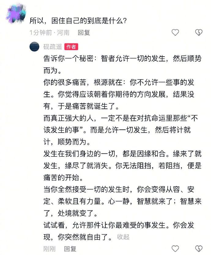 困住自己的到底是什么？ 