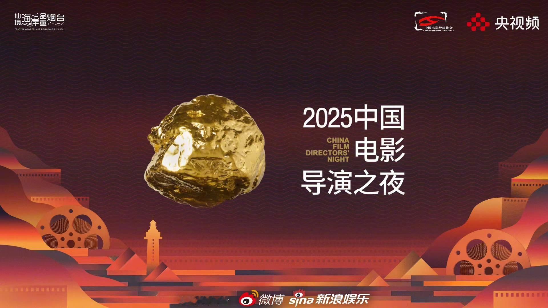 导演协会2024年度荣誉名单 中国电影导演协会2024年度荣誉已全部揭晓👇年度