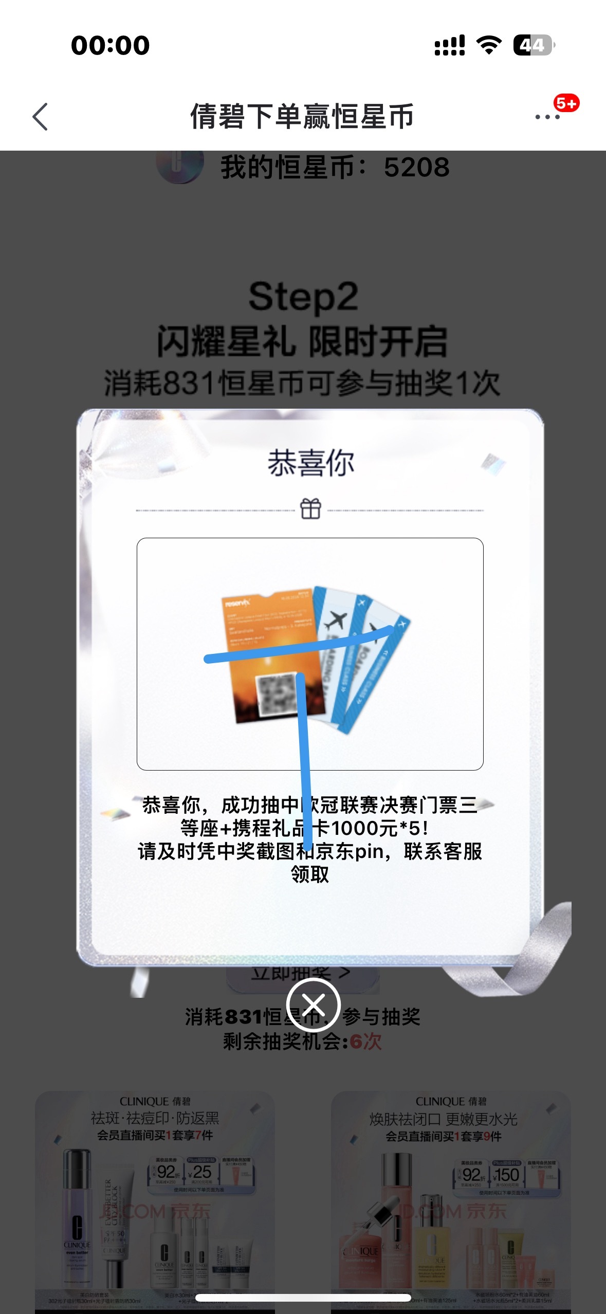 樊振东倩碧品牌代言人 