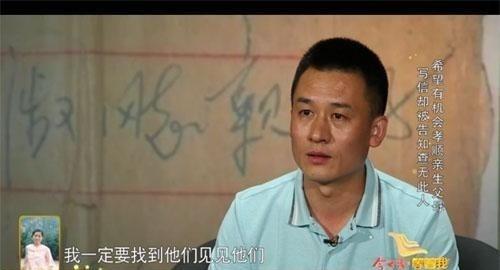 1992年，北京一10岁的男孩放学回家时发现，母亲一直锁着的柜子竟然没关，男孩打