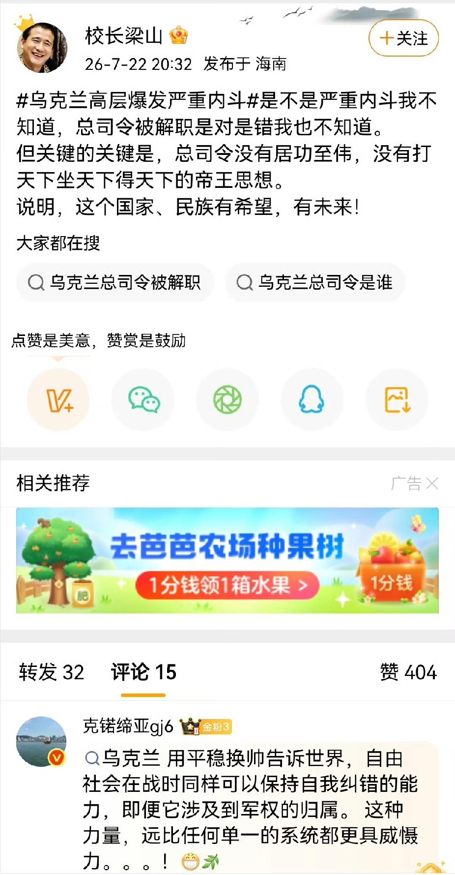 公知们为什么会吹嘘乌克兰有希望，有未来？
乌克兰军队的总司令近日被泽连斯基免职了