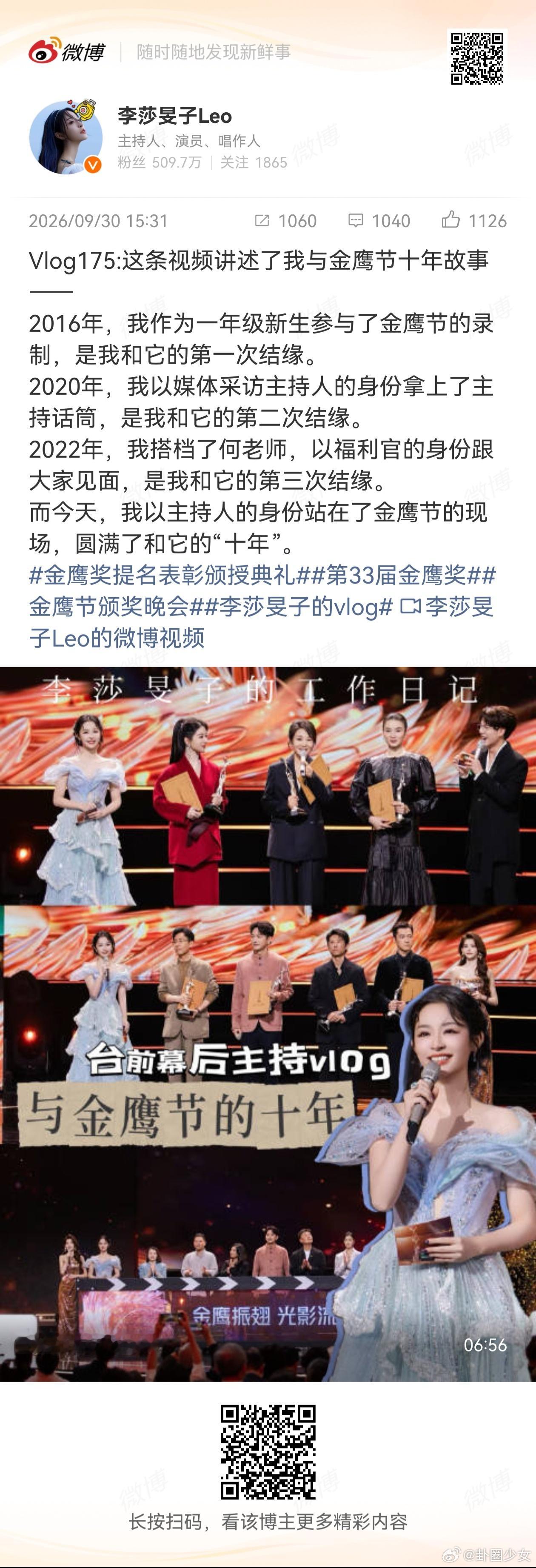李莎旻子和金鹰奖的10年李莎旻子胡歌这一幕十年显化了 时光是最好的答案。十年前的