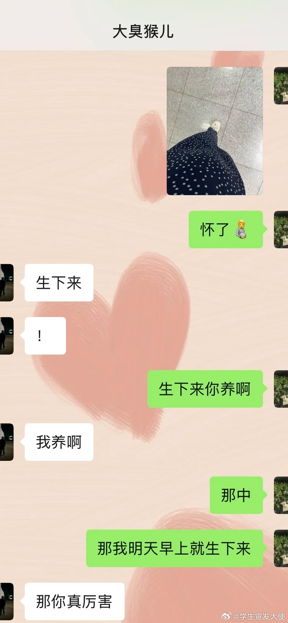 我说我怀孕了，男朋友的态度…… ​​​