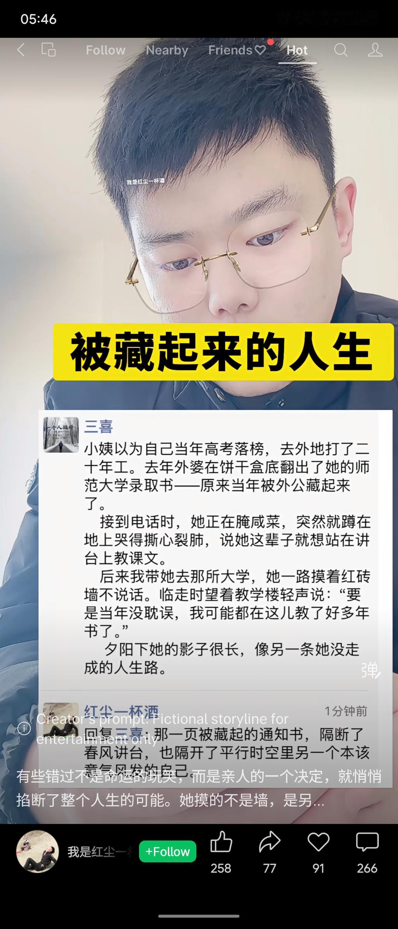 一个令人心酸的故事。小姨以为高考落榜外出打工十年，外婆后来发现了她被外公藏起的大