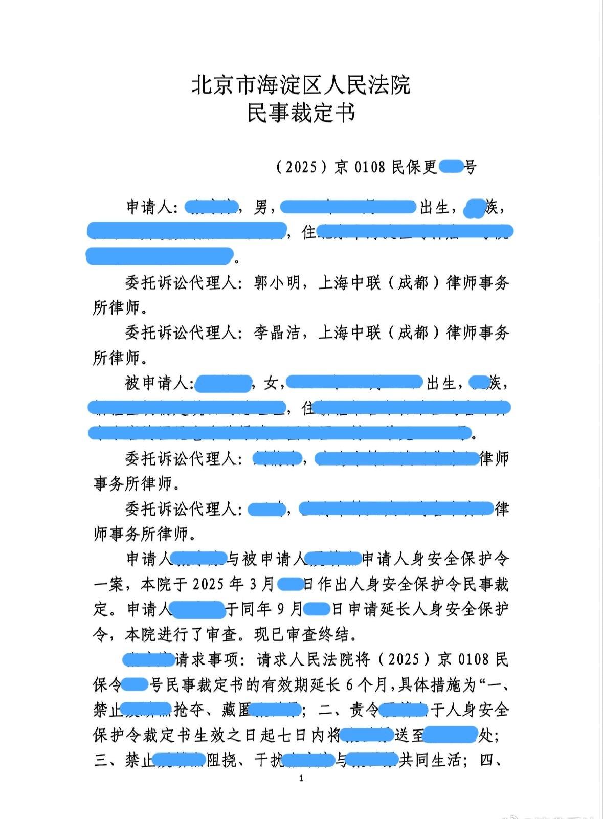 北京保护令裁定7日送回被抢孩子，有效期届满后继续延长6个月
男女双方离婚后协商孩