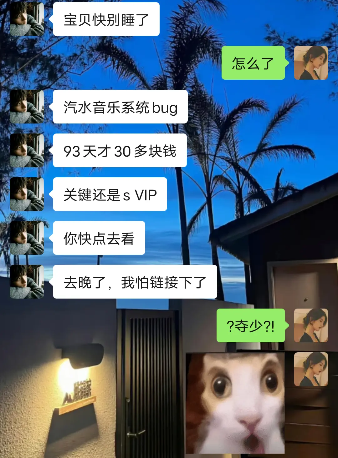 汽水你认真的?30多居然到手93天，还是SVIP!这也太划算了