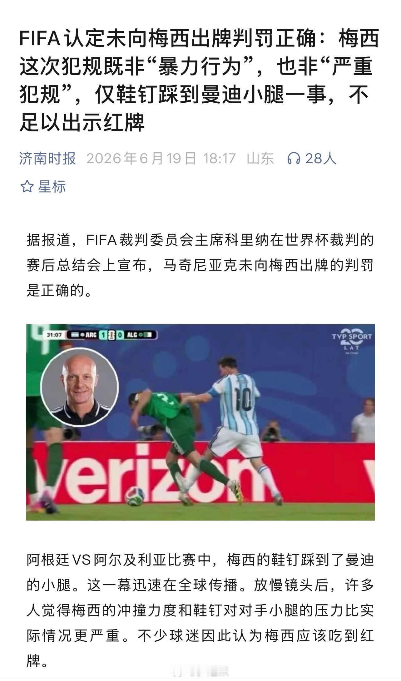 一位即将年满39岁的足球老将，在世界杯的顶级赛事里，面对并不算弱的对手（阿尔及利