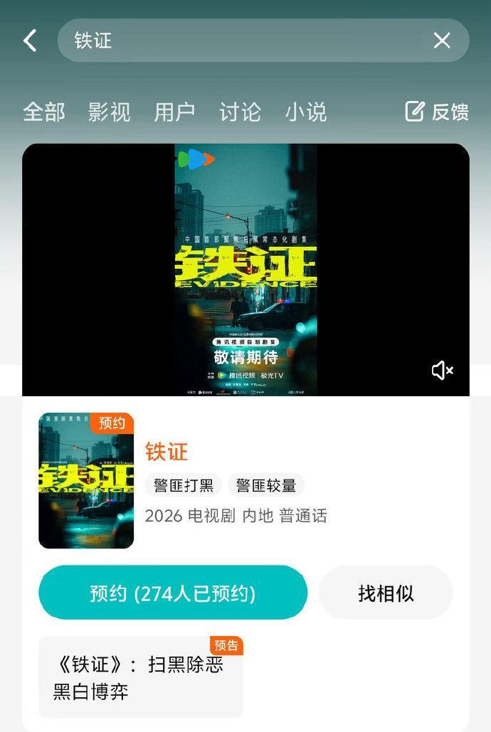 刘宇宁主演铁证开启预约刘宇宁铁证已开启预约 刘宇宁铁证已开启预约 