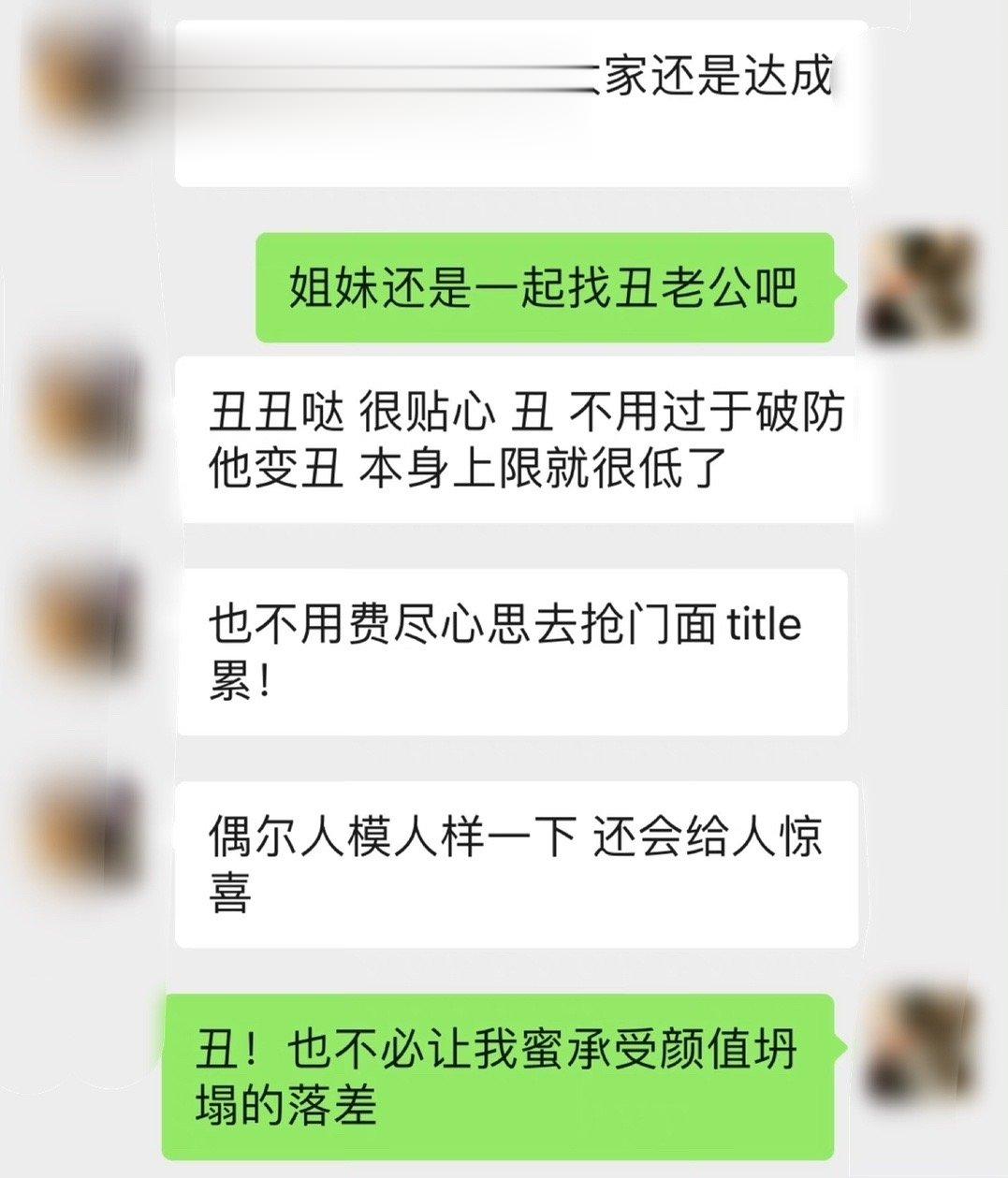 为什么建议追星女都要找丑老公 ​​​