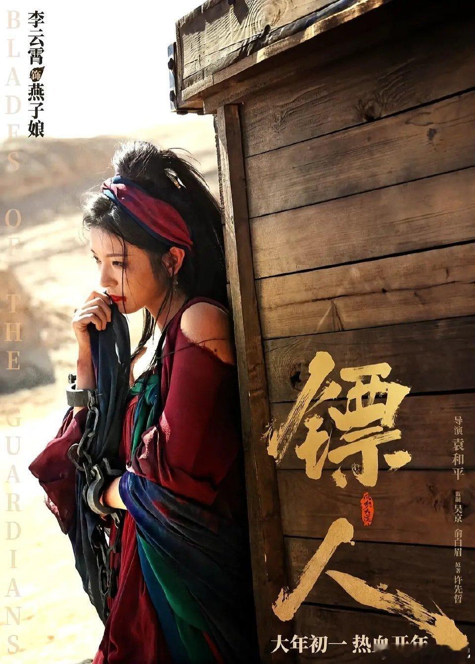 镖人武人气质谁懂《镖人》的武人气质有多戳心！不油腻、不做作，每一处细节都透着真性