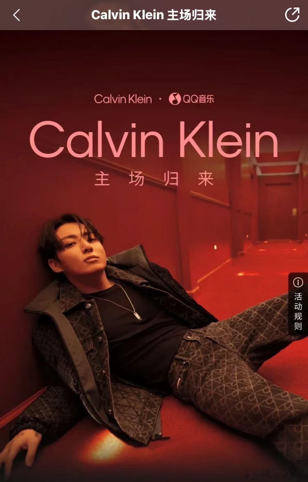 田柾国礼包排面田柾国礼包田柾国回归排面 田柾国回归礼包诚意满分！CK 联手 QQ