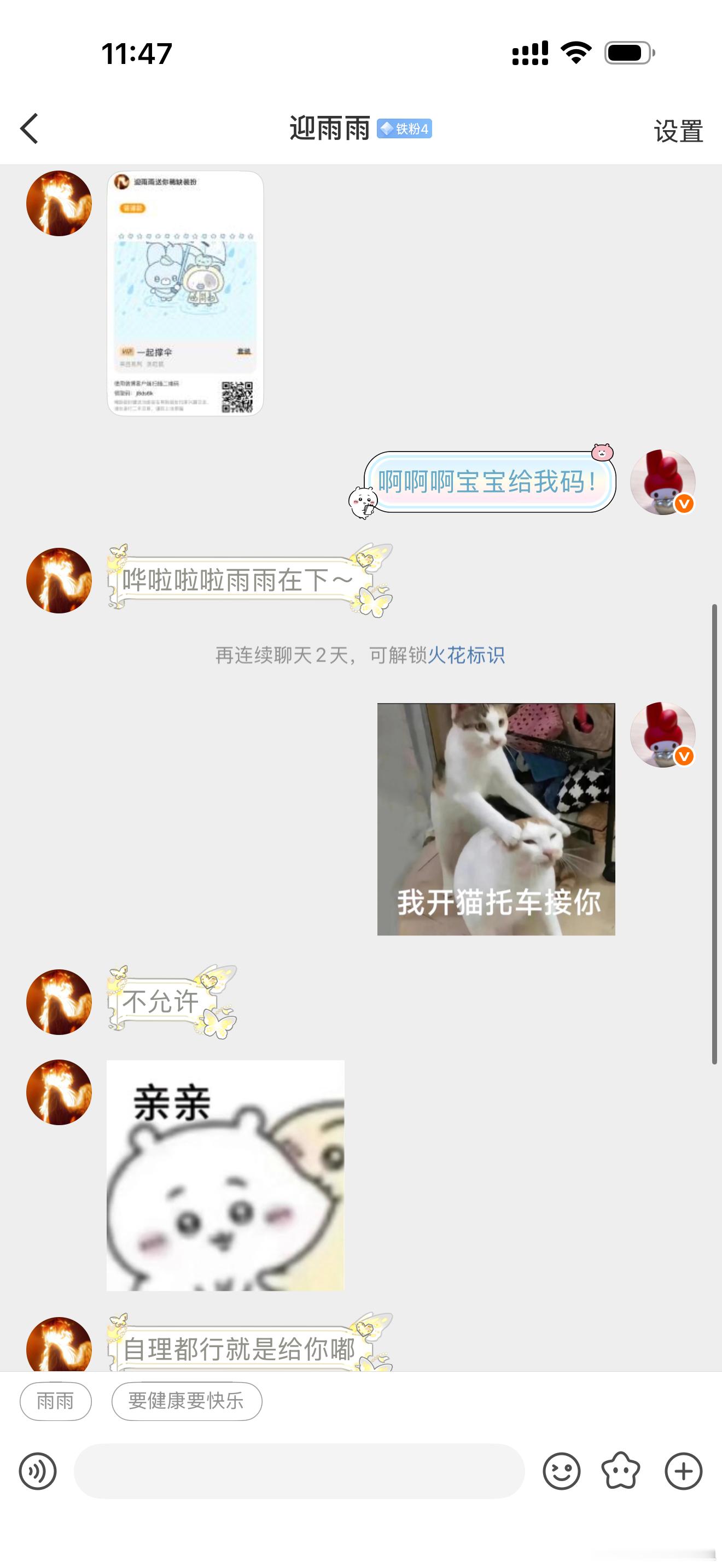 这个雨雨就这样宠俺吧