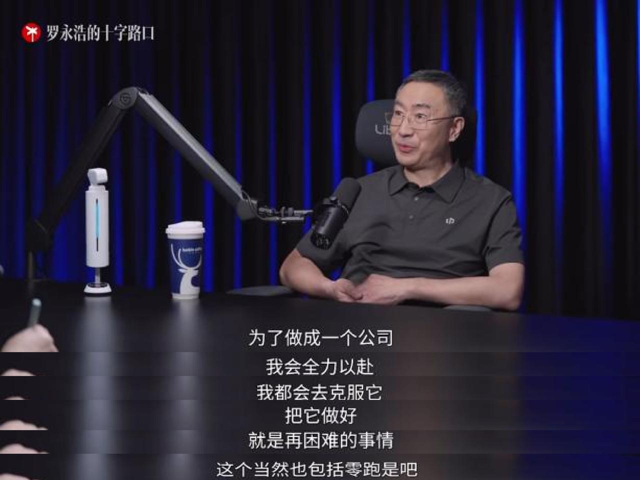 罗永浩说对了：不会讲故事的零跑，用产品赢了所有人
罗永浩给这期访谈起的副标题很有