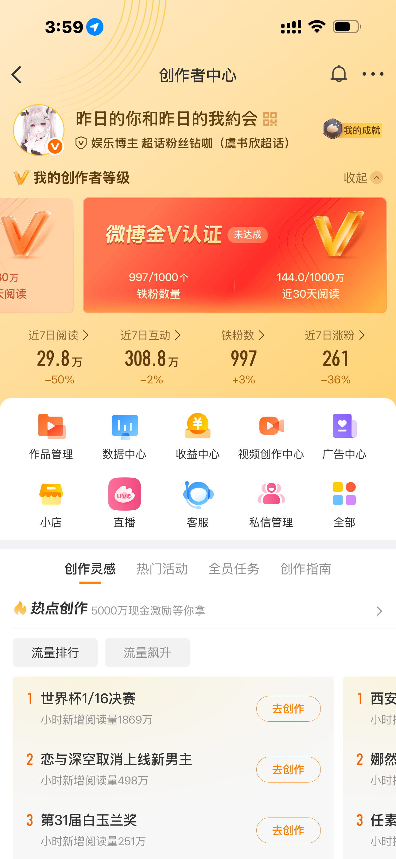 我不行了 