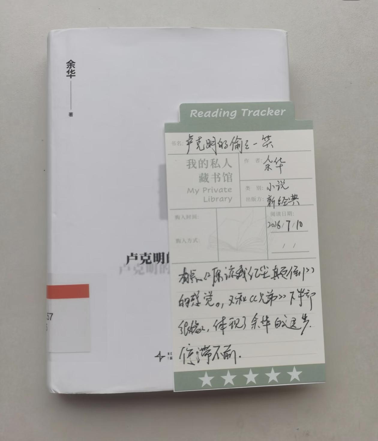 看来广大读者对余华颇感失望。