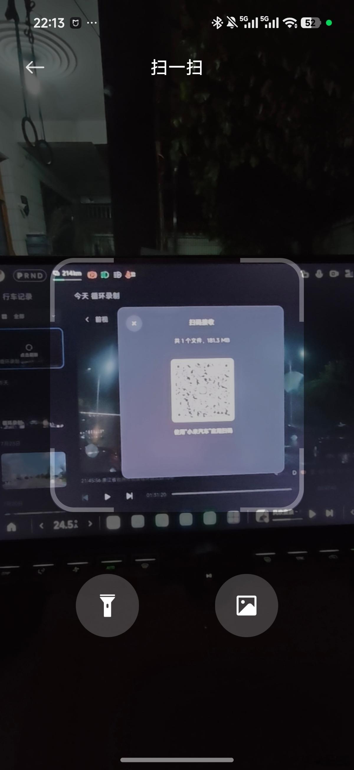 小米汽车 app 扫一扫相机的调度真的可以优化一下，都扫不了码…