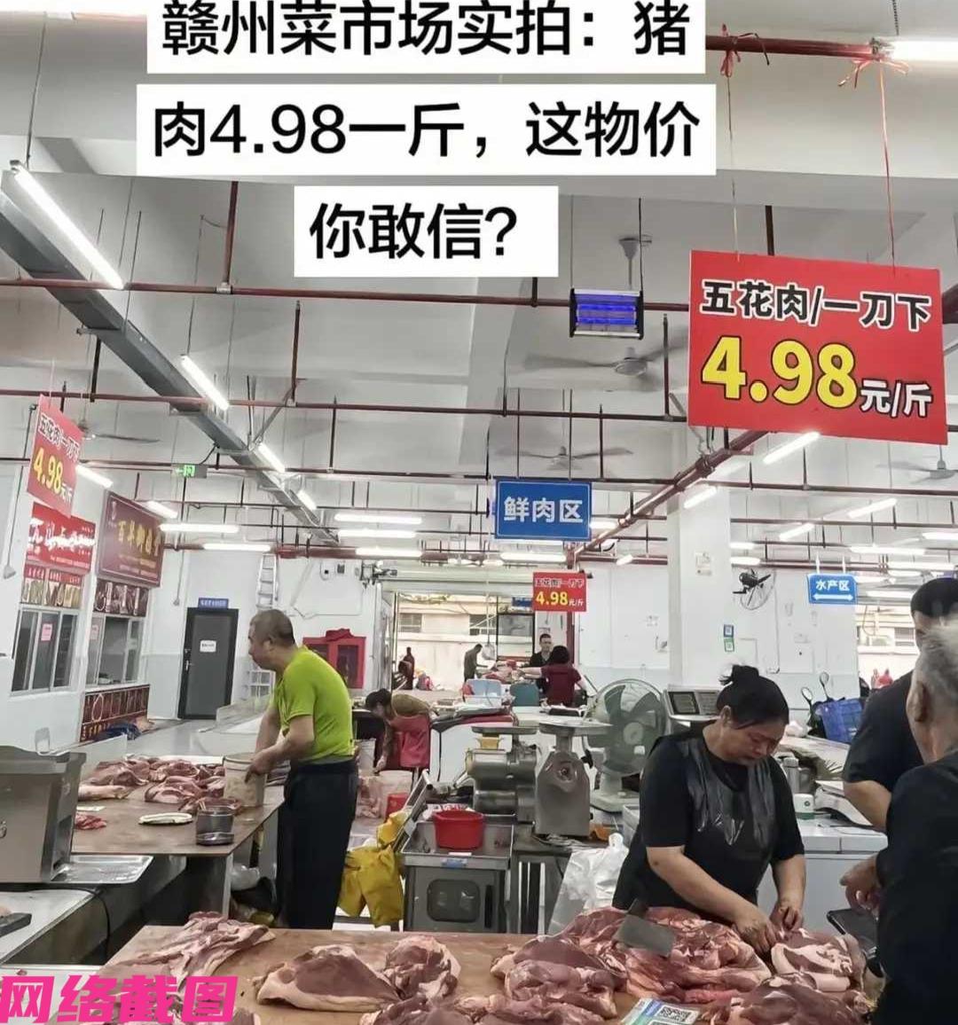 江西赣州某地猪肉仅每斤四元九毛八，可以说看到猪肉价格的便宜，这样的猪肉价格，对于