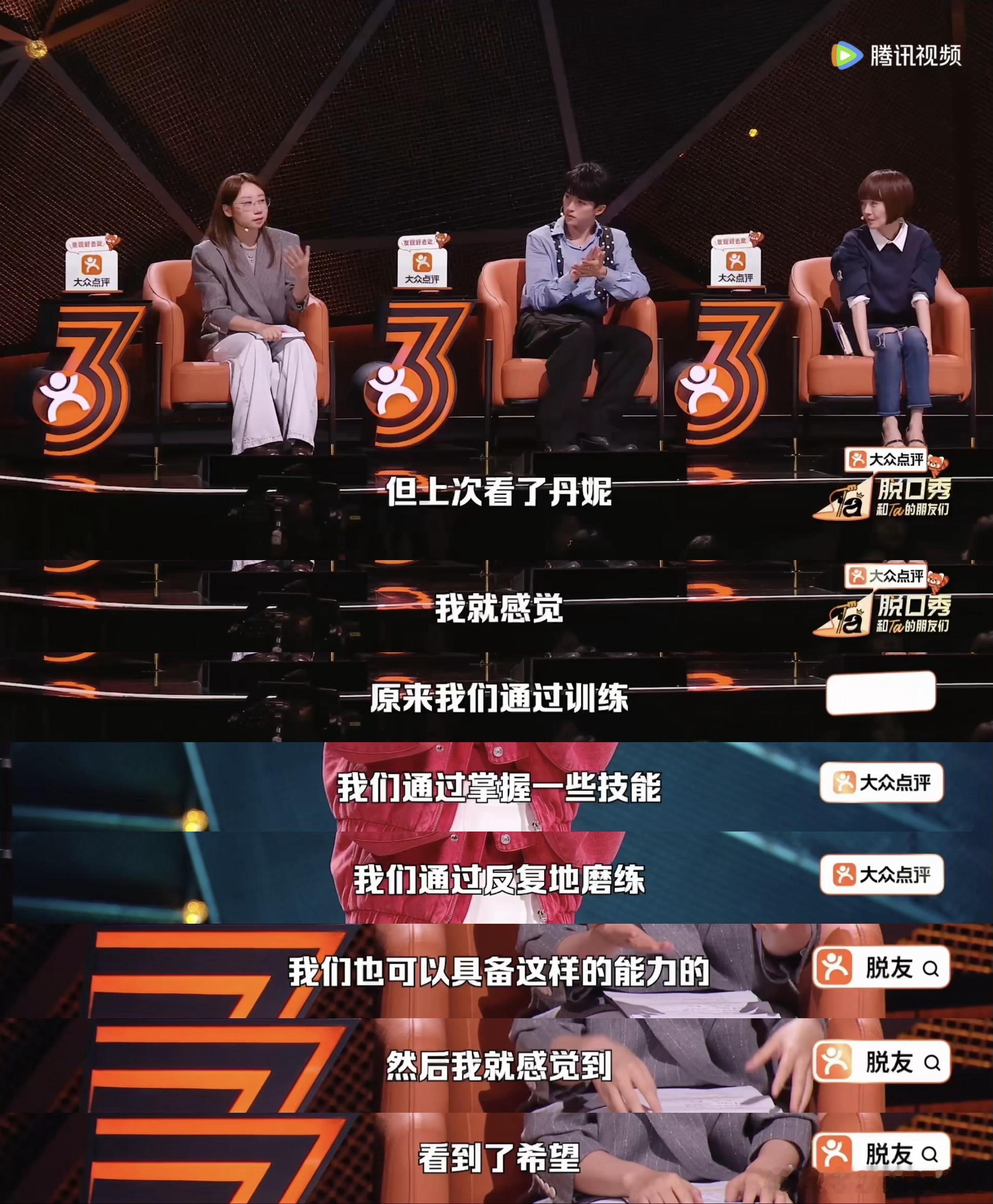 黄子弘凡共情丹妮因为自己淋过雨只有走过相似道路的人才会拥有这般共鸣！在音乐剧遇到