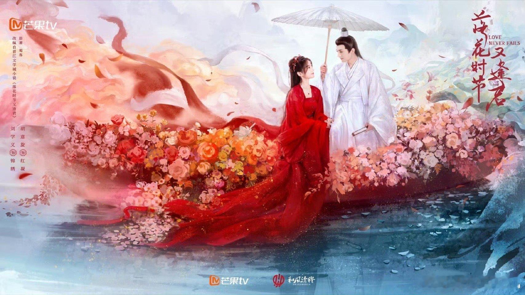 落花女主是胡意旋等了四年的《落花时节又逢君》女主官宣胡意旋！她演过《九义人》《好