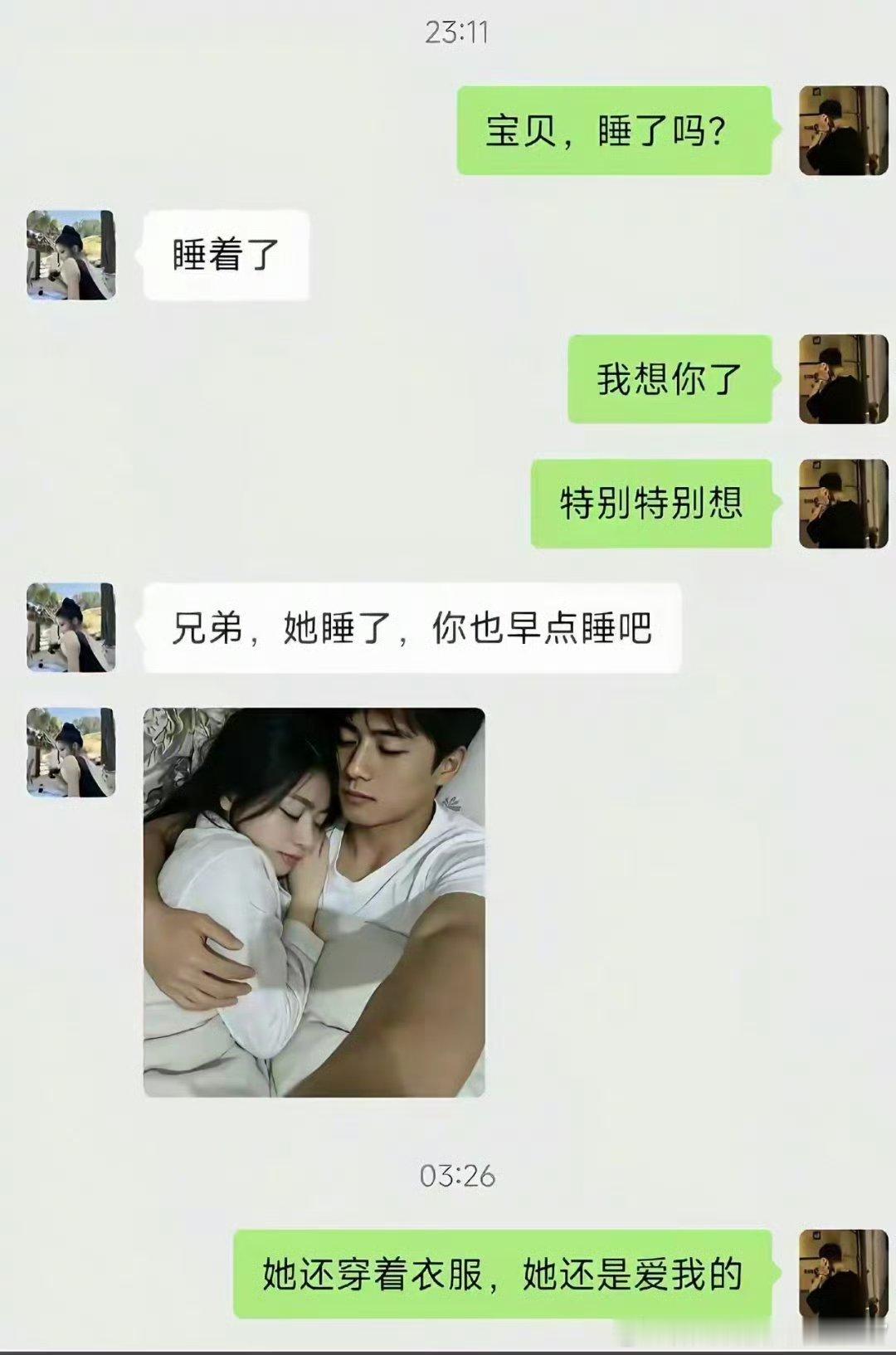 舔狗的最高境界 