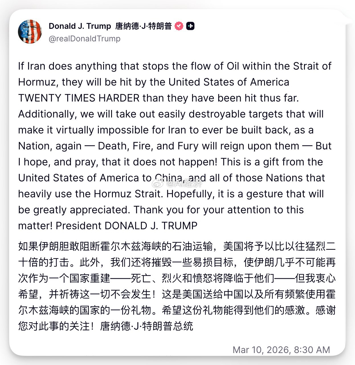 特朗普称，“如果伊朗胆敢阻断霍尔木兹海峡的石油运输，美国将予以比以往猛烈20倍的