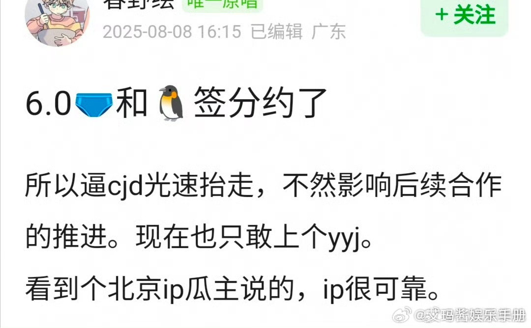 🍉网传梓渝分约签了🐧 ​​​