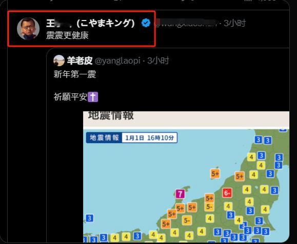 【殖人傻事】日本地震了，在日汉奸说“震震更健康”真是又蠢又坏！这汉奸人就在日本，