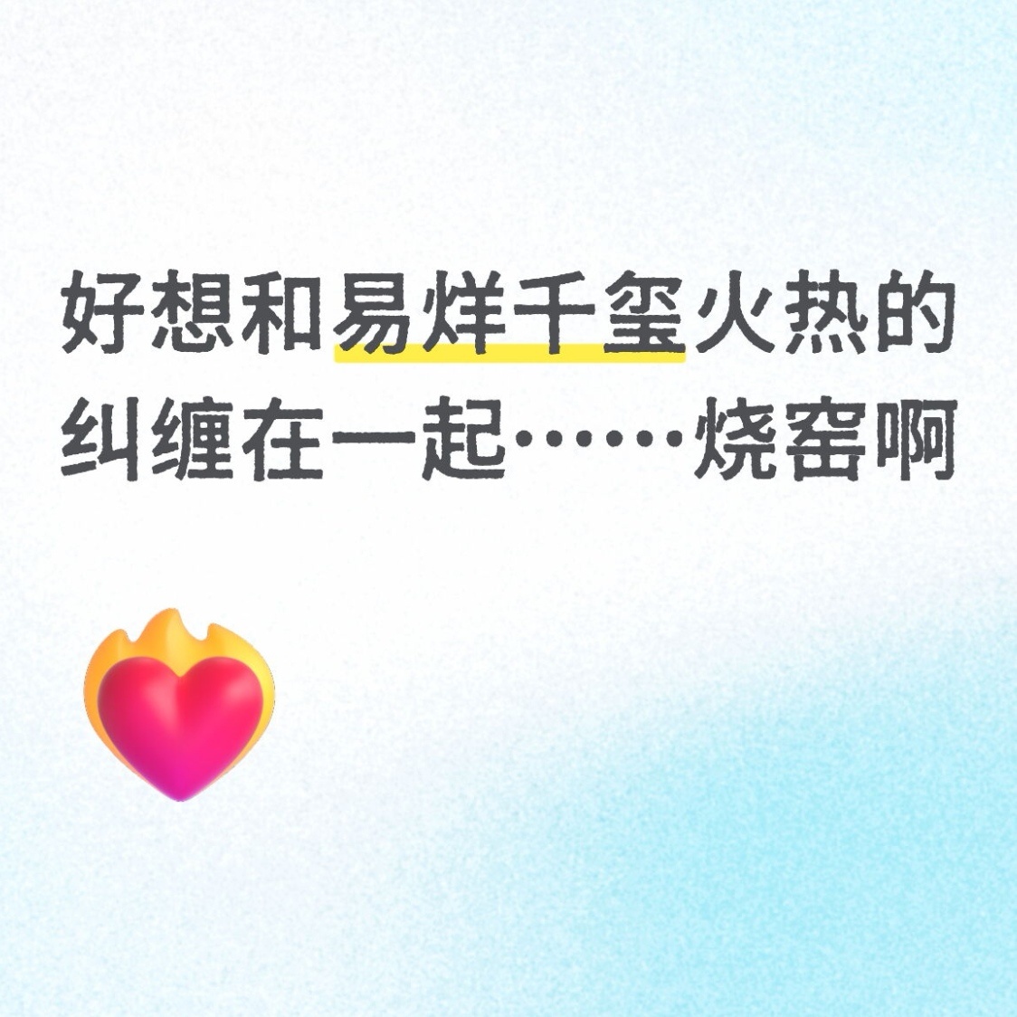 易烊千玺打码易烊千玺观后感 