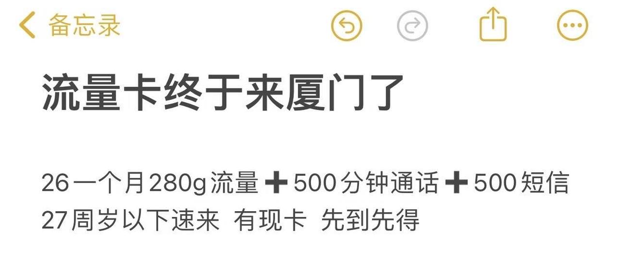 厦门流量卡
流量卡 大流量 流量套餐 流量卡避坑 手机套餐 畅享网络生活 手机流
