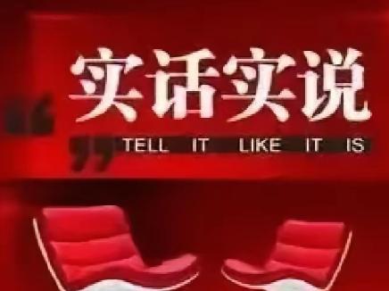 把集体拆散、把国企搞垮、把人心搞乱，算不得本事

最近几年，网上极端声音越来越多