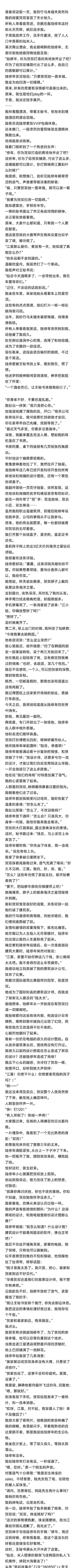 闺蜜抢男人，这剧情真是老掉牙了！可如果闺蜜抢的是京圈太子爷的未婚夫，这瓜就够我们