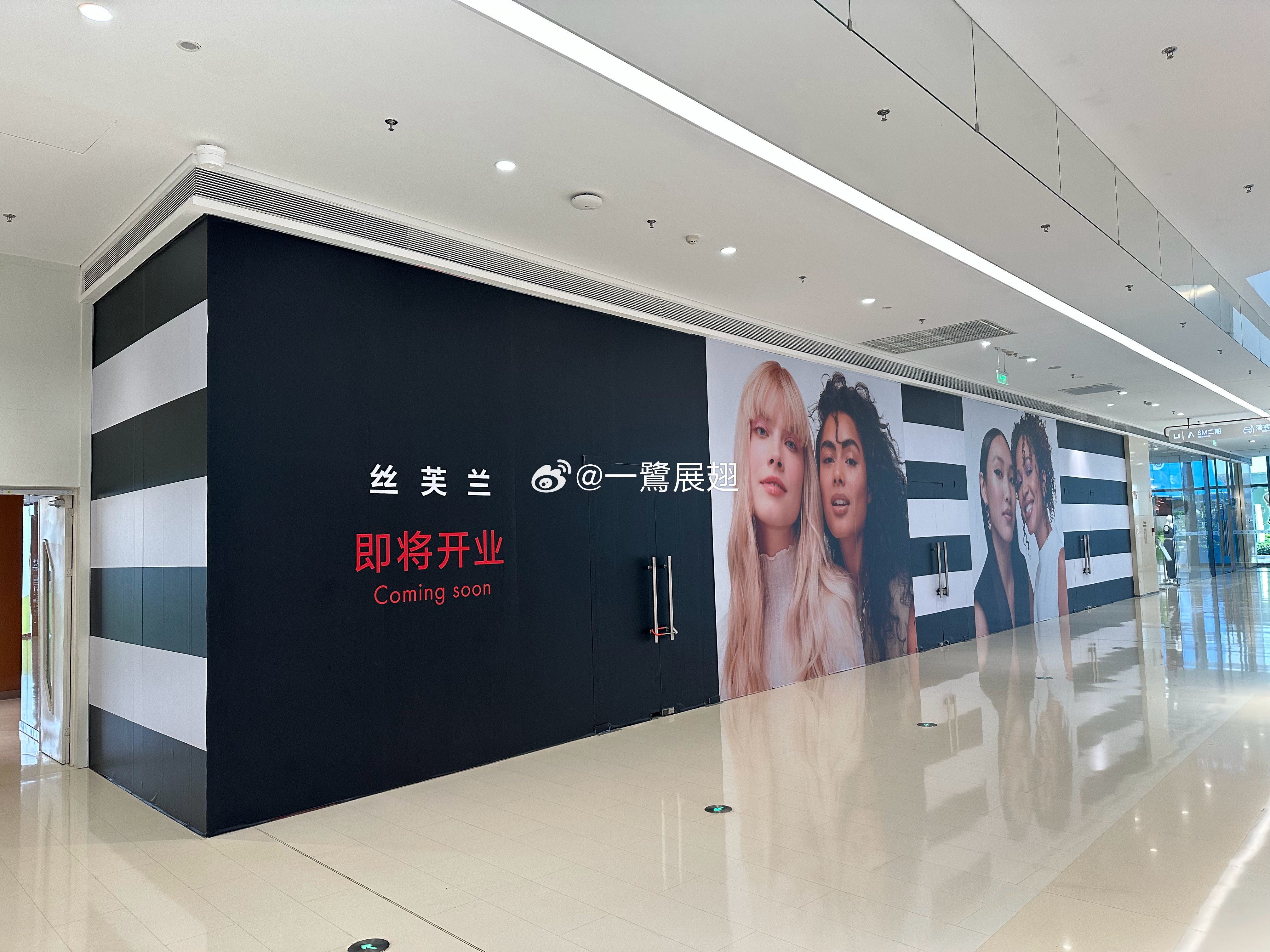 厦门商业 关于SM新生活广场丝芙兰移铺这件事，规划了好多年，终于成真，新店打围S