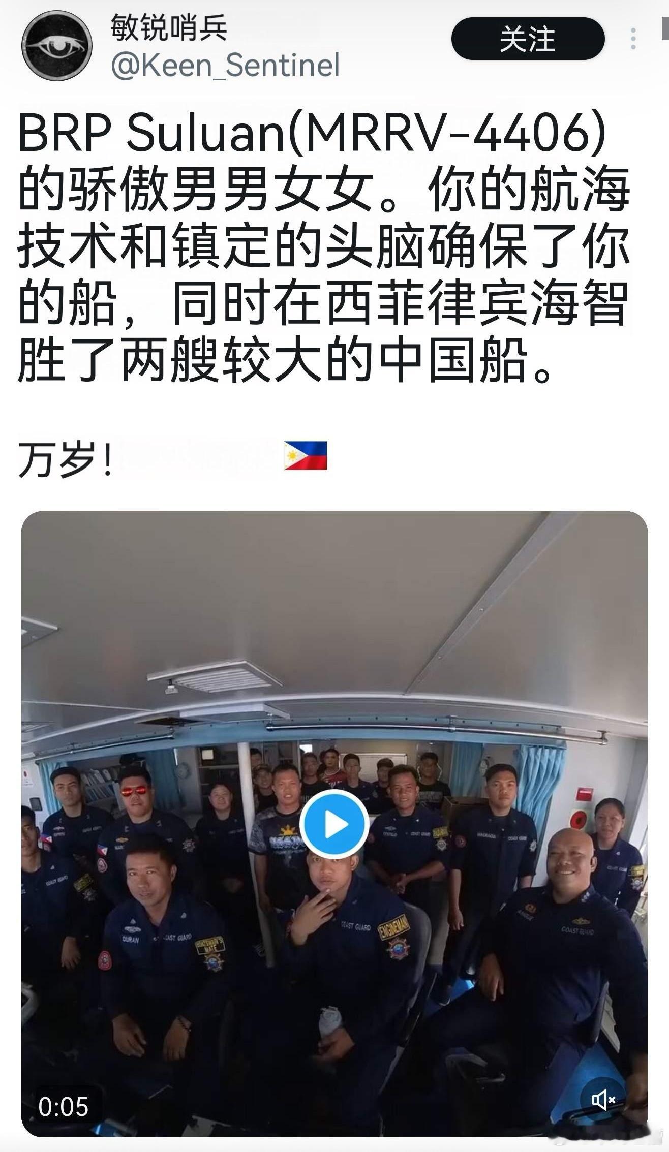 中国海警依法对菲船予以驱离我们和菲律宾讲道理，讲专业规范，菲律宾在庆祝胜利。垃圾