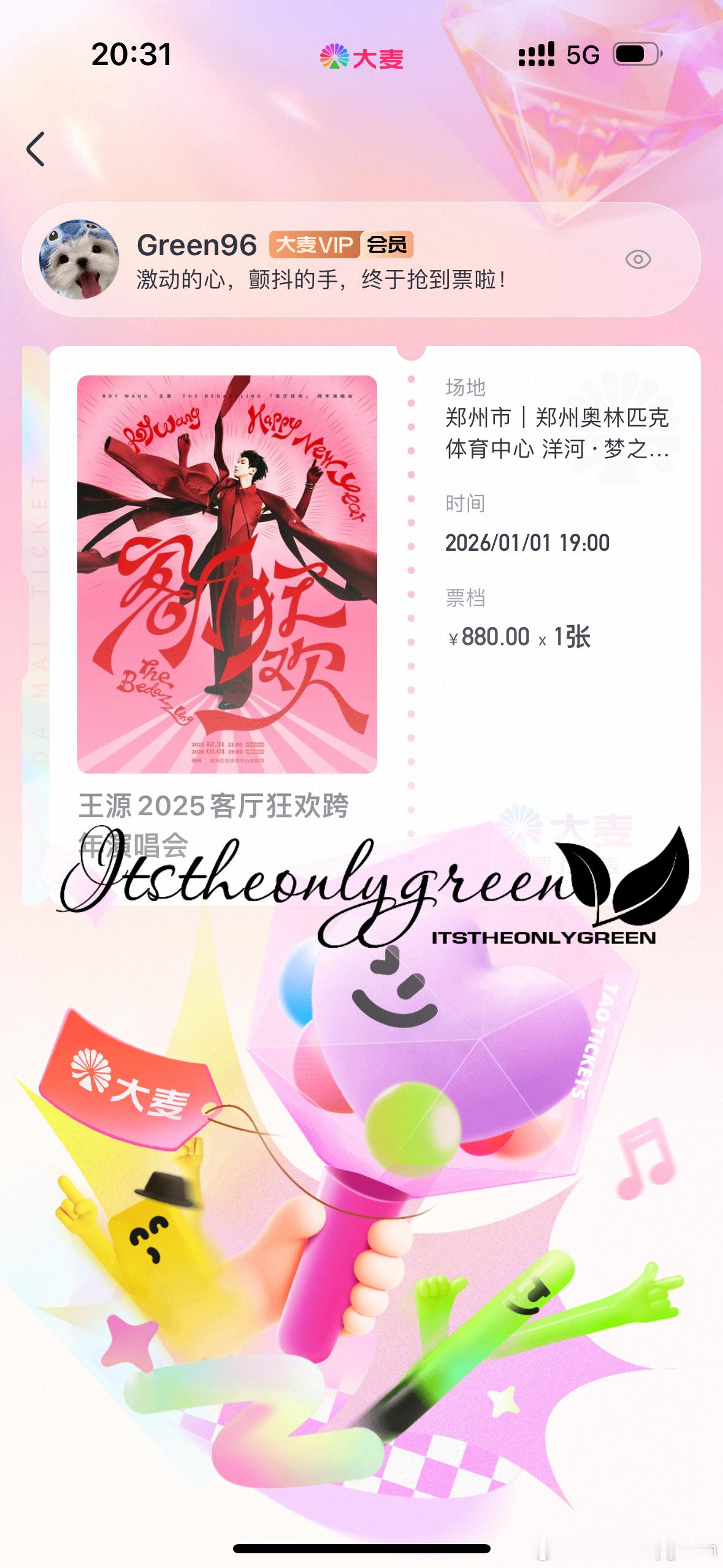 TFBOYS  第十二年，终于要见二哥了 