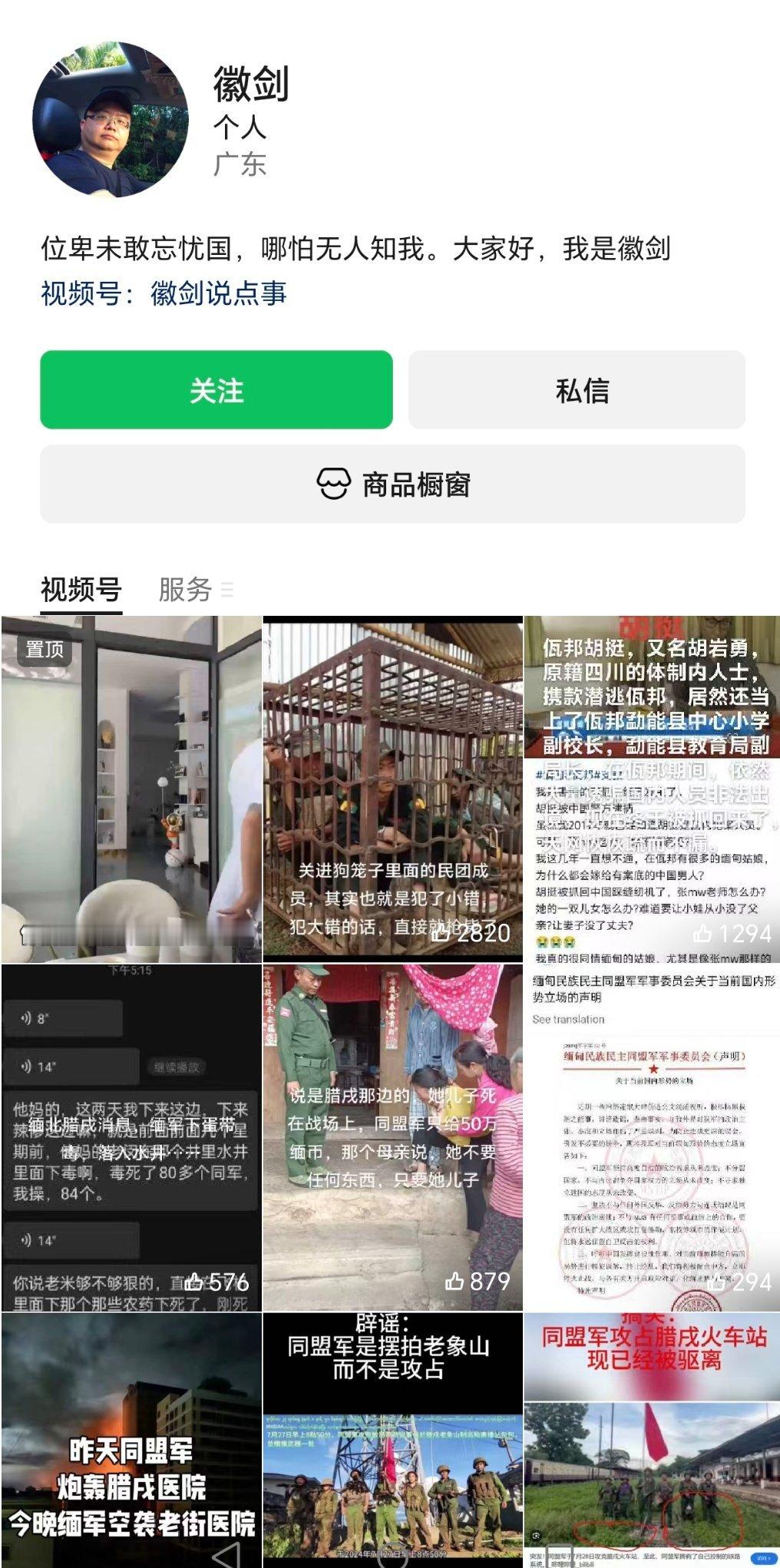 位卑未敢忘忧国代价太大看到徽剑公众号那句签名：位卑未敢忘忧国，哪怕无人知我，真正