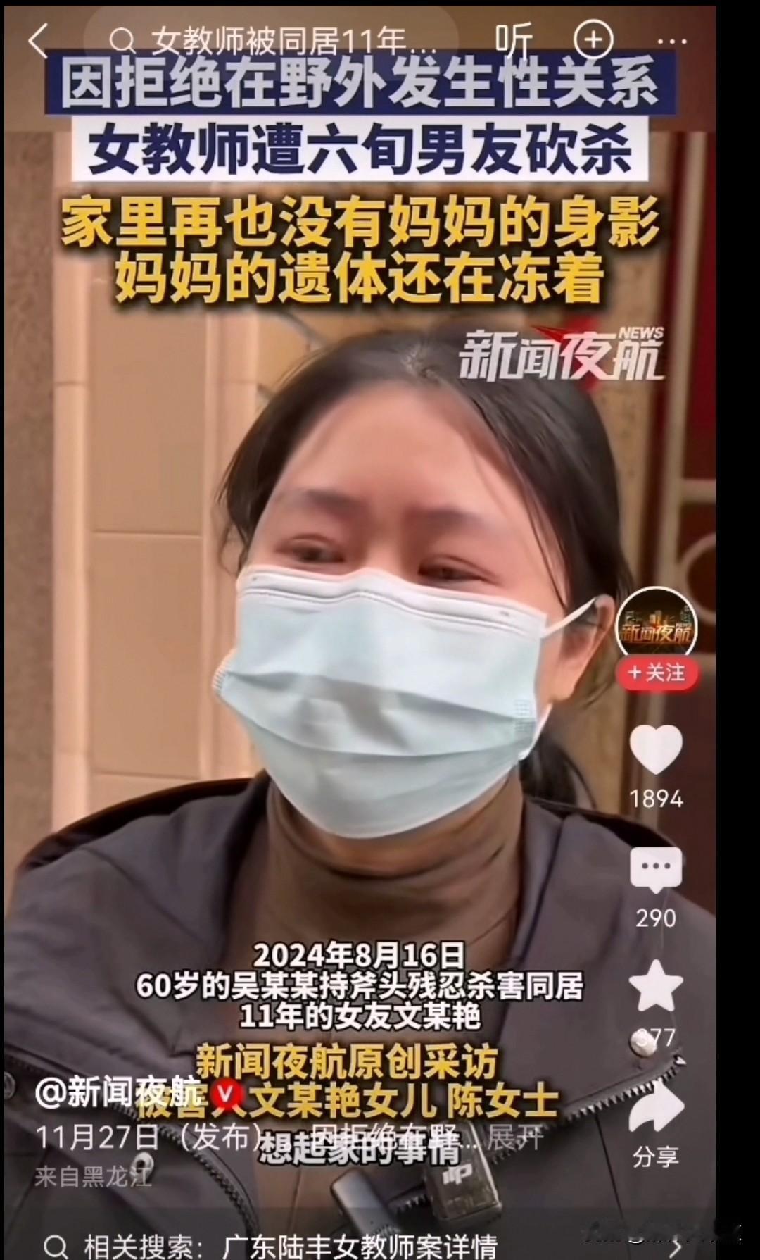 广东老汉杀害分手后的大妈，真狠毒！

有官媒报道，广东一六旬老汉和一大妈搞对象，