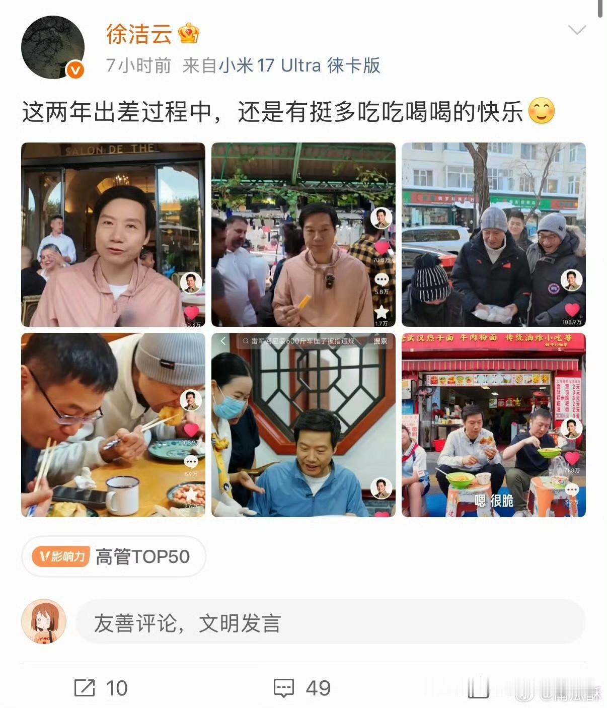 啊？怎么又成雷军模仿黄仁勋了？
吃个饭也能叫模仿？你是不吃饭咋滴。。。

这种逛