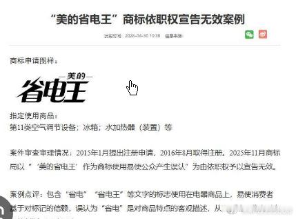“白象多半袋”等商标已宣告无效，任何组织和个人均有权就非法使用注册商标误导消费者
