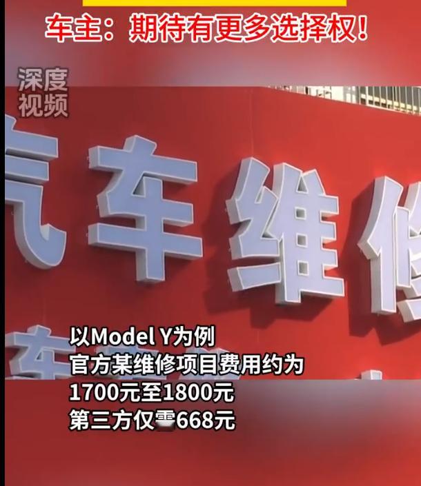 一大批电车车主失去维修自由  这不是很正常吗？？？不止是电车，其他产品都是这样的