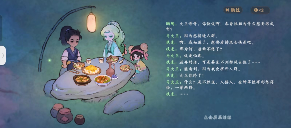 桃源深处有人家 谁能懂下这个对话，我看见时候笑疯了[允悲] ​​​