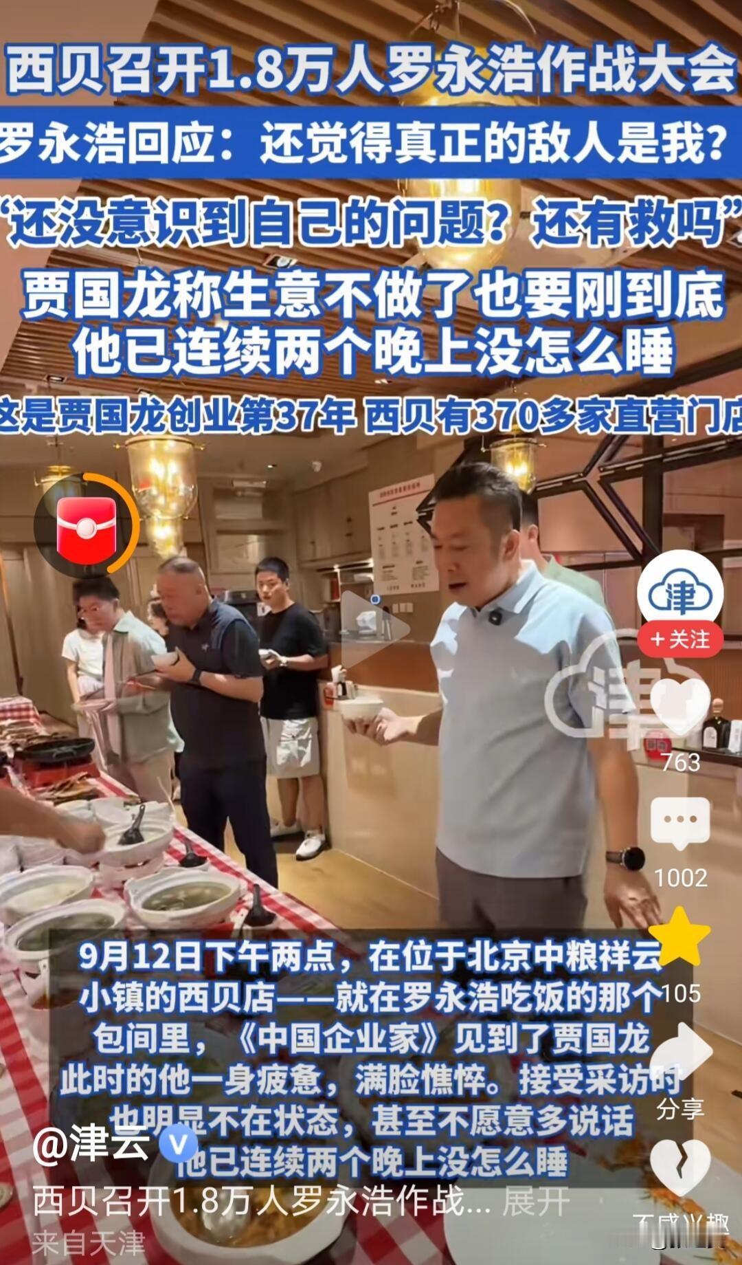 西贝这情商是怎么活到现在的？网友锐评：在自证和自信间选了“自尽”，笑不活了！
 