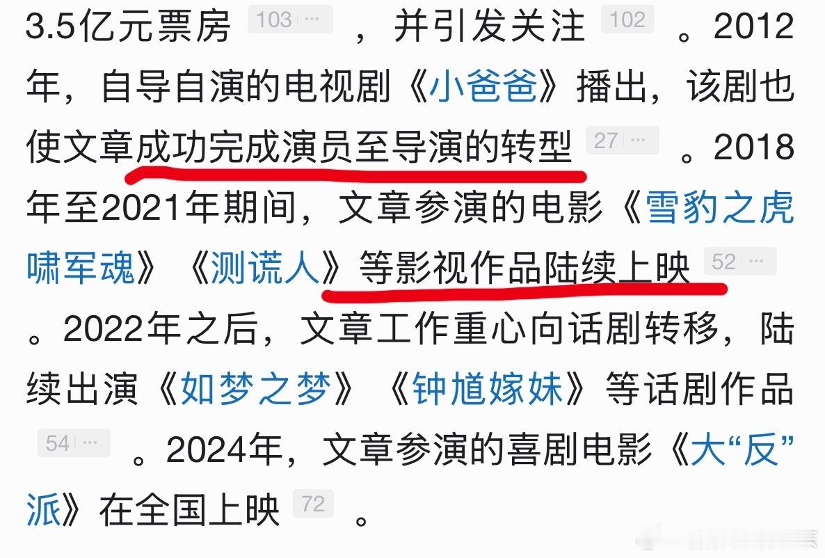 是那位好男人文章吗[doge]当年在马伊俐怀二胎时，出轨姚笛的那个男人？感觉大家