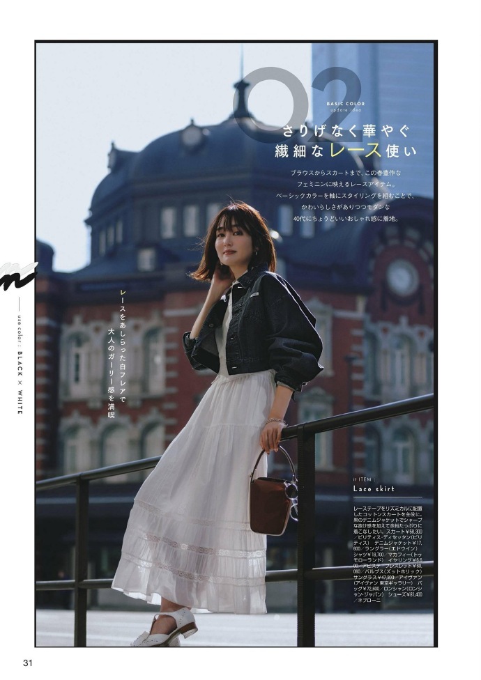 and GIRL 春季基础色搭配 穿搭灵感时尚资讯