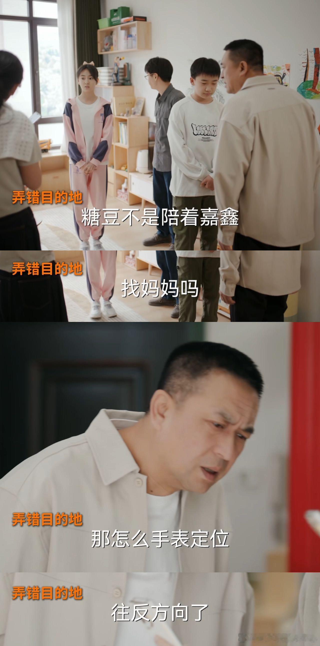 男孩离家出走只为爸妈不离婚 555《欢乐家长群2》这段剧情太真实了，嘉鑫这孩子的