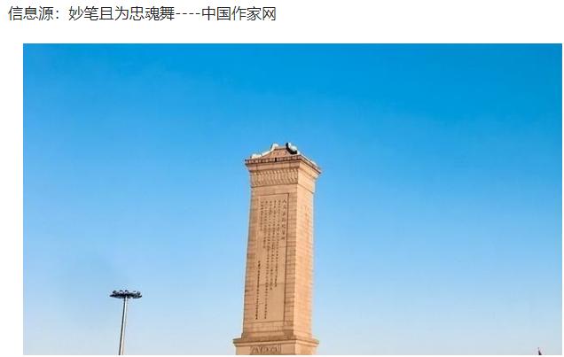 1955年，人民英雄纪念碑开工以后，林徽因认为碑文应该用楷体来写，但具体由谁来写