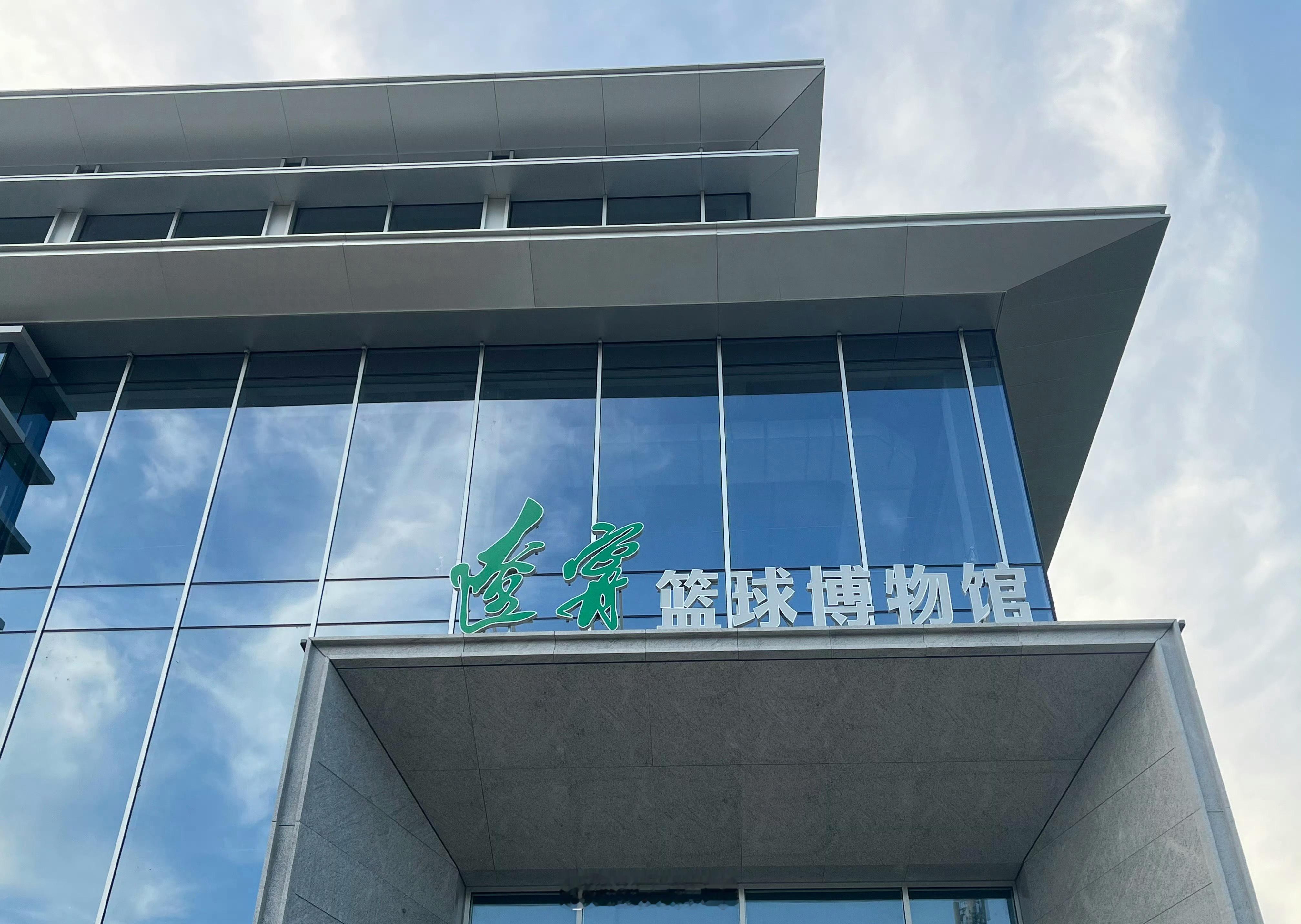 尽管辽宁男篮无缘今年的CBA季后赛八强，但辽宁篮球博物馆即将建成开放。cba季后