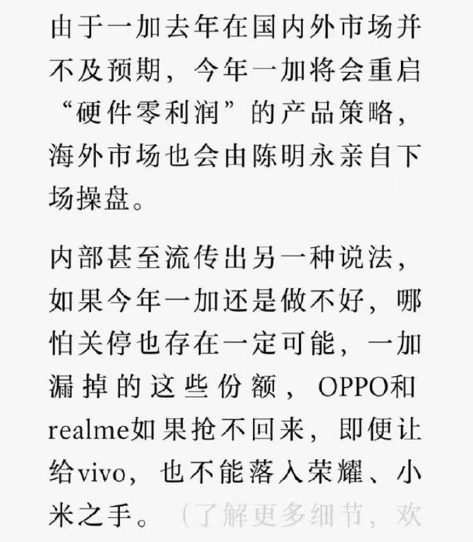 有一说一，一加体量确实不够大，但一加Ace5系列的大卖，证明其慢慢开窍了，正在逐