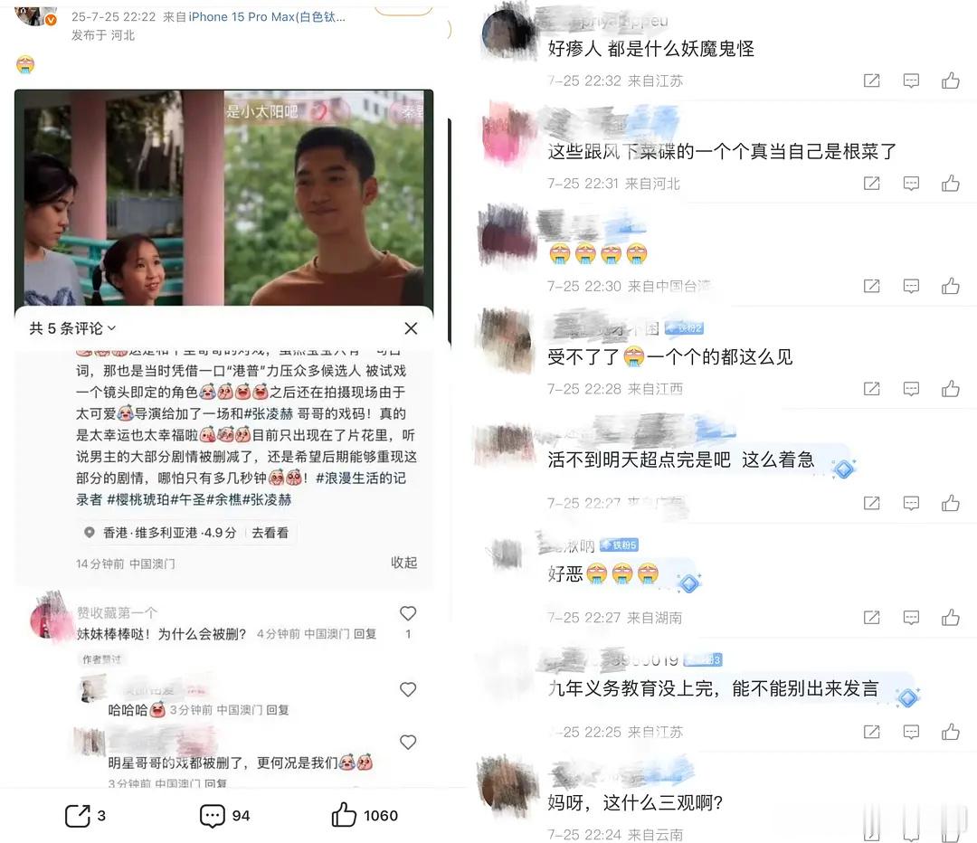 《樱桃琥珀》被删戏的配角小女孩被围剿了，贬低其他演员都是“蝼蚁”，好双标的爱女行